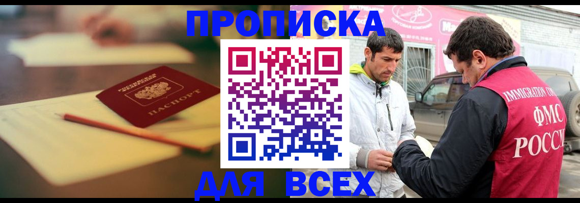 регистрация в Кусе