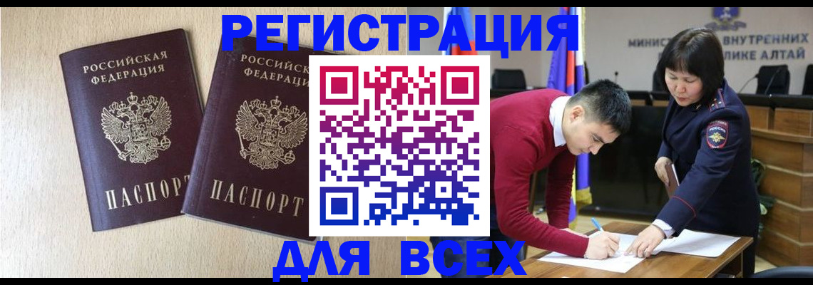 прописка поиск в Кусе